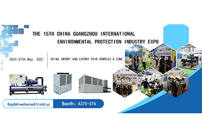 Kaydeli will Participate in The 15TH Guangzhou International Environmental Protection Industry EXPO 